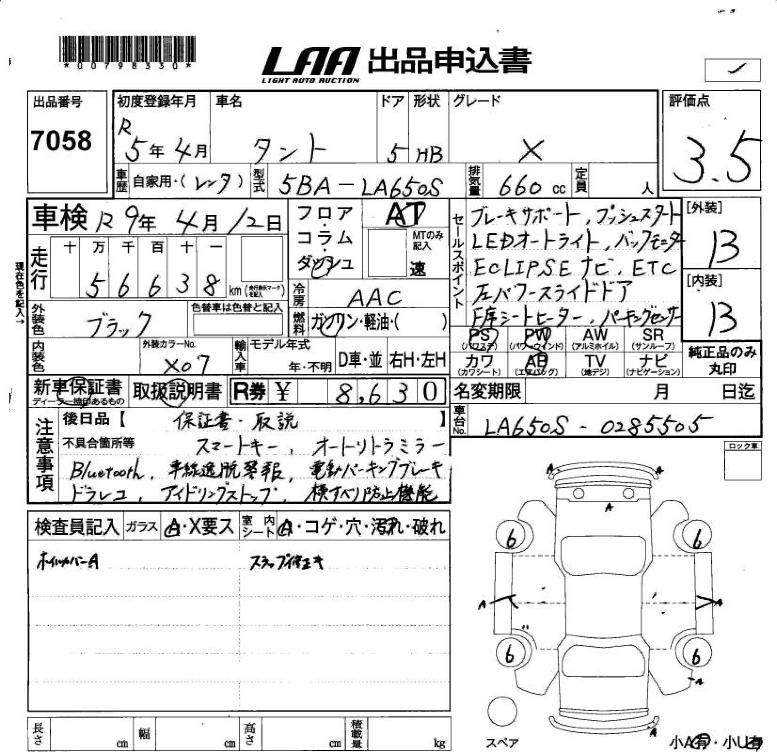 DAIHATSU TANTO