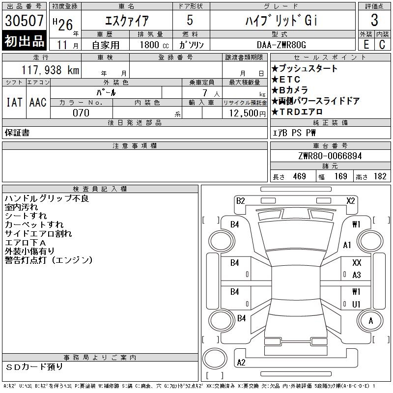TOYOTA ESQUIRE