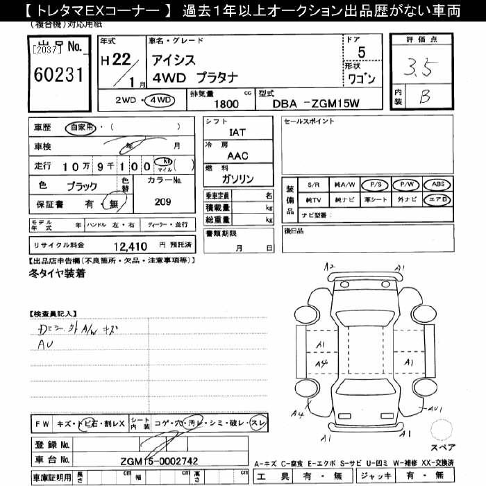 TOYOTA ISIS