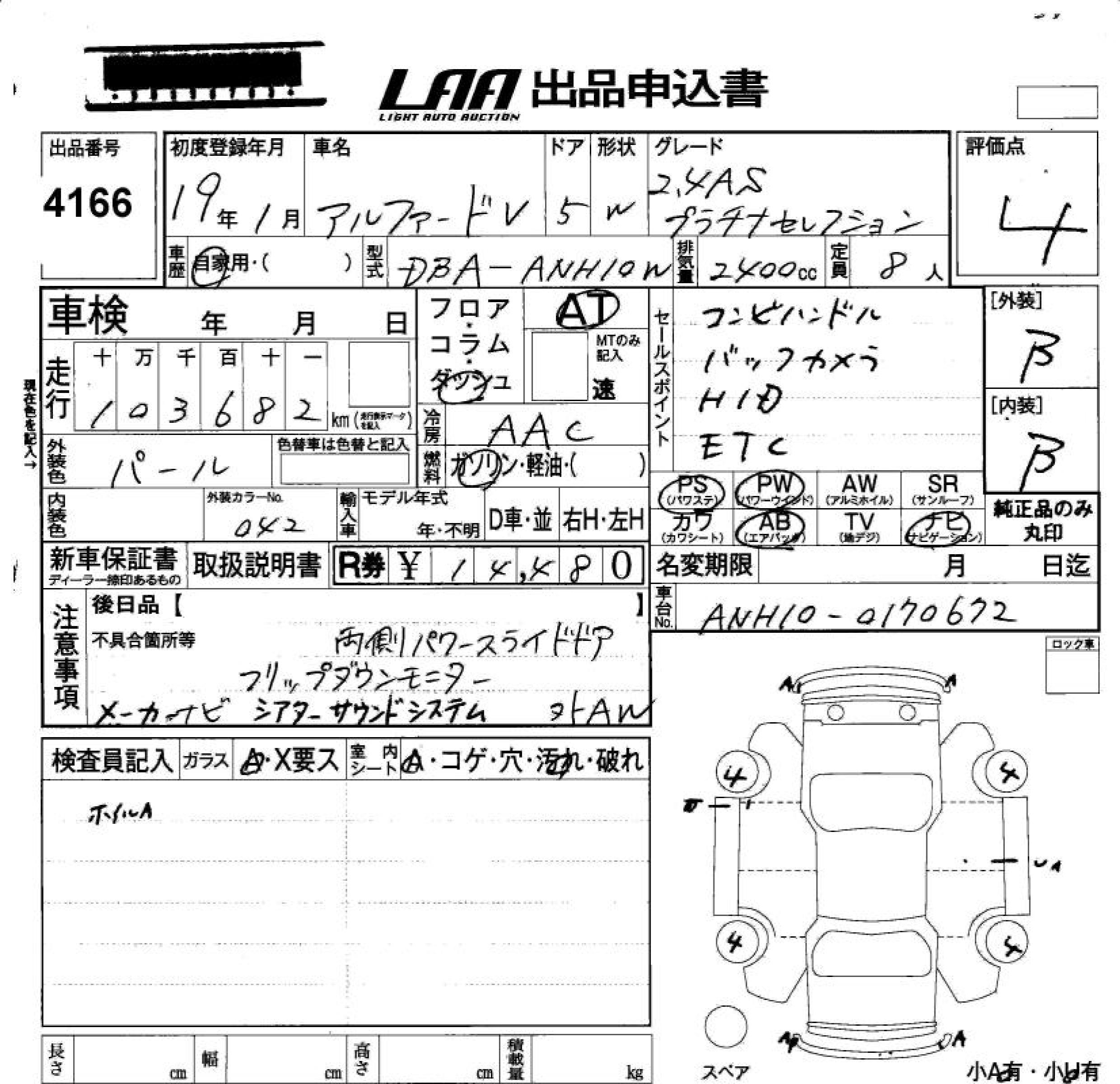 TOYOTA ALPHARD