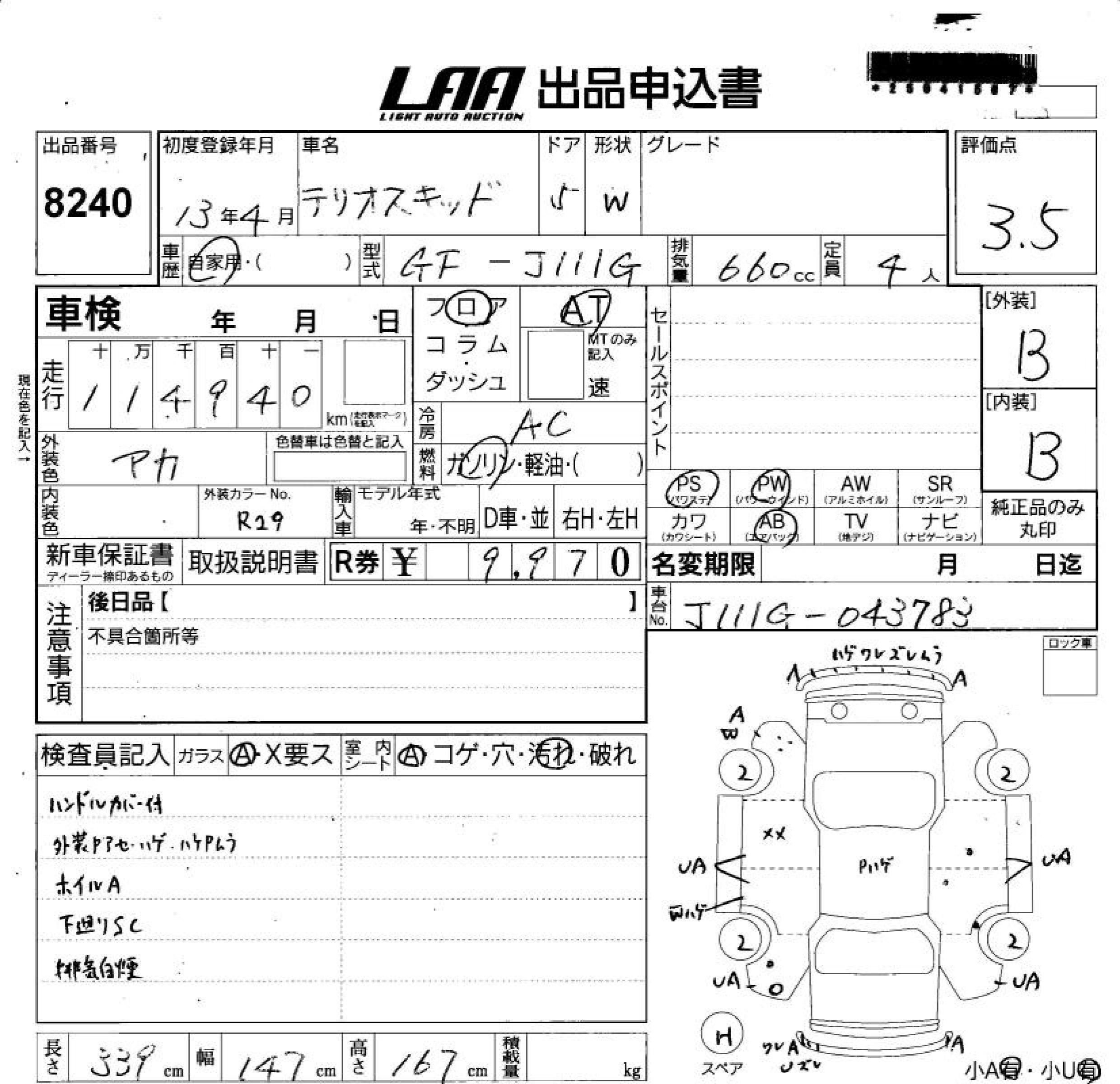 DAIHATSU TERIOS KID