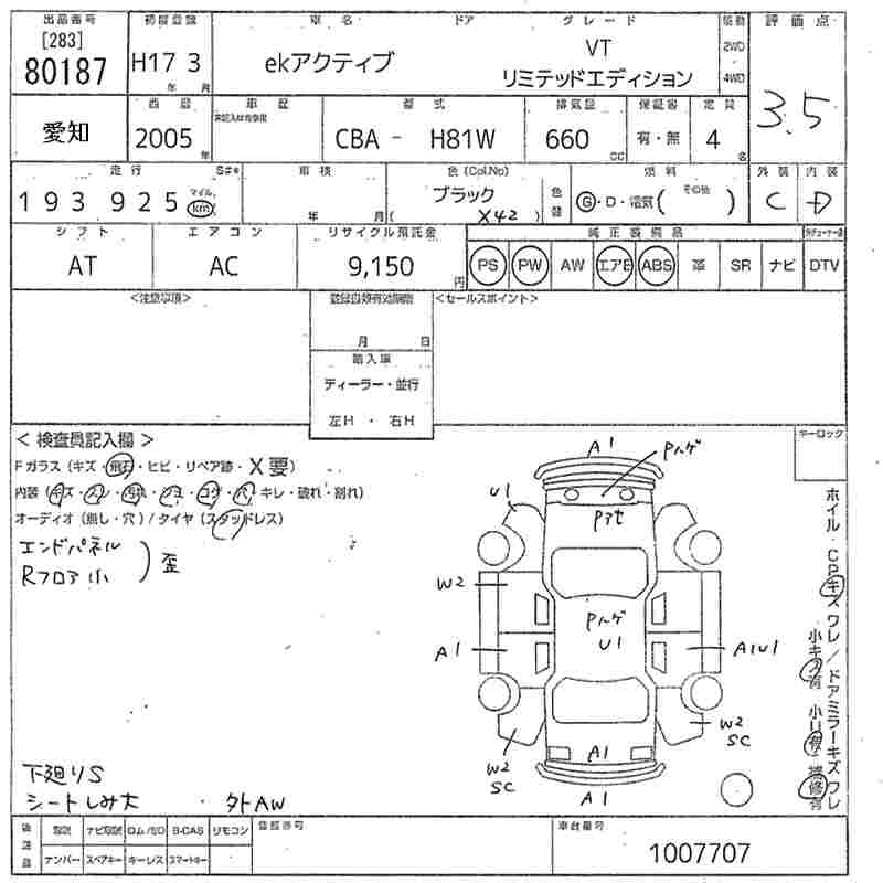 MITSUBISHI EK ACTIVE