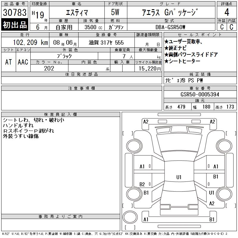 TOYOTA ESTIMA