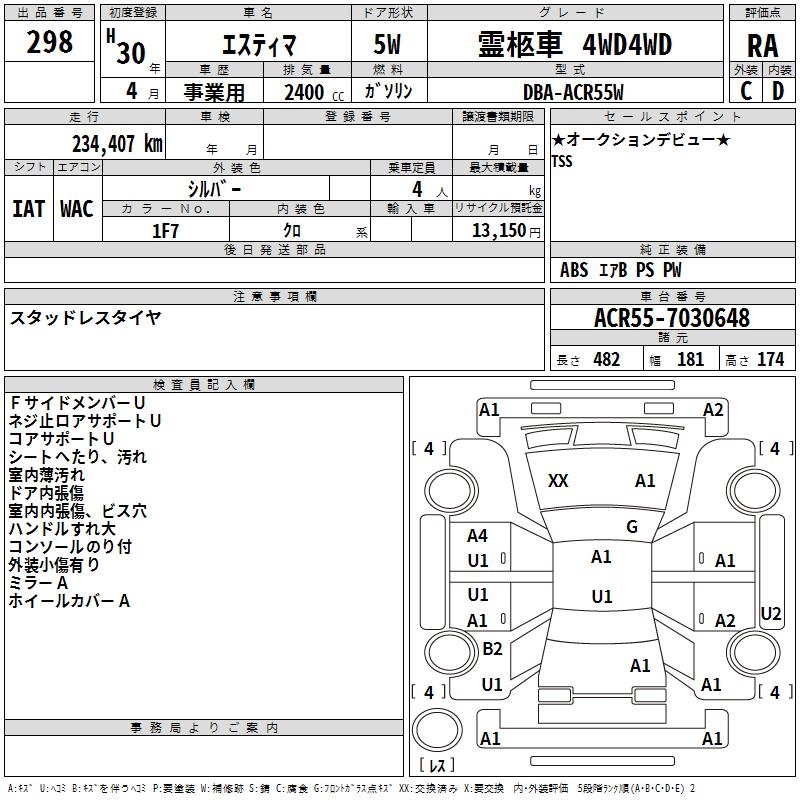 TOYOTA ESTIMA