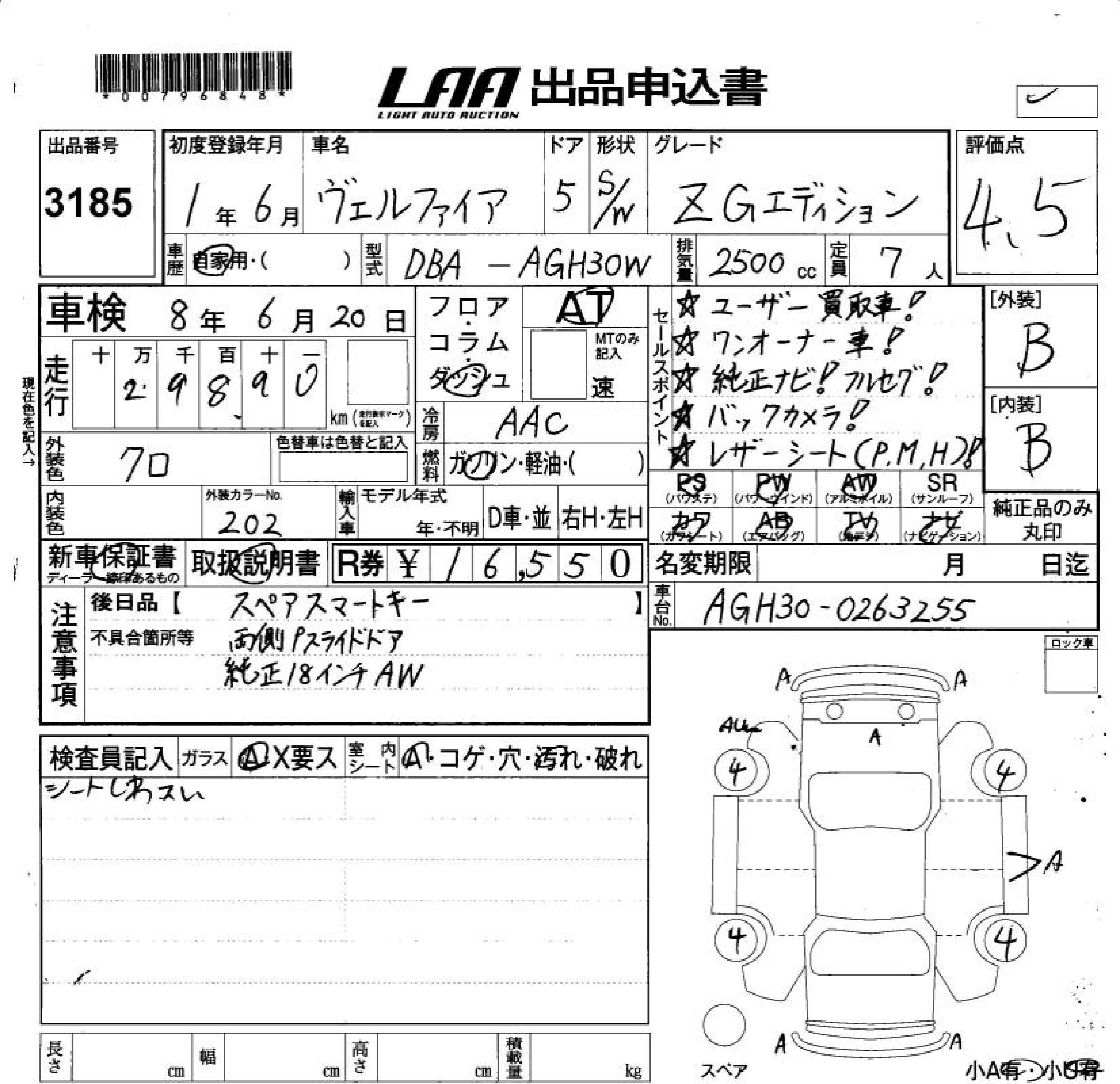 TOYOTA VELLFIRE