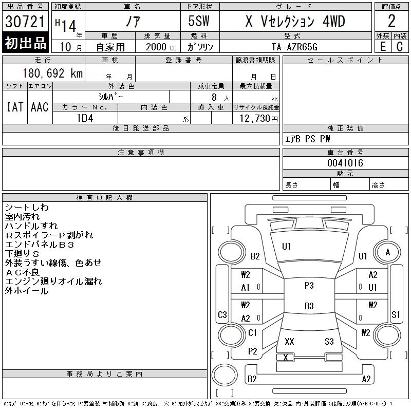 TOYOTA NOAH