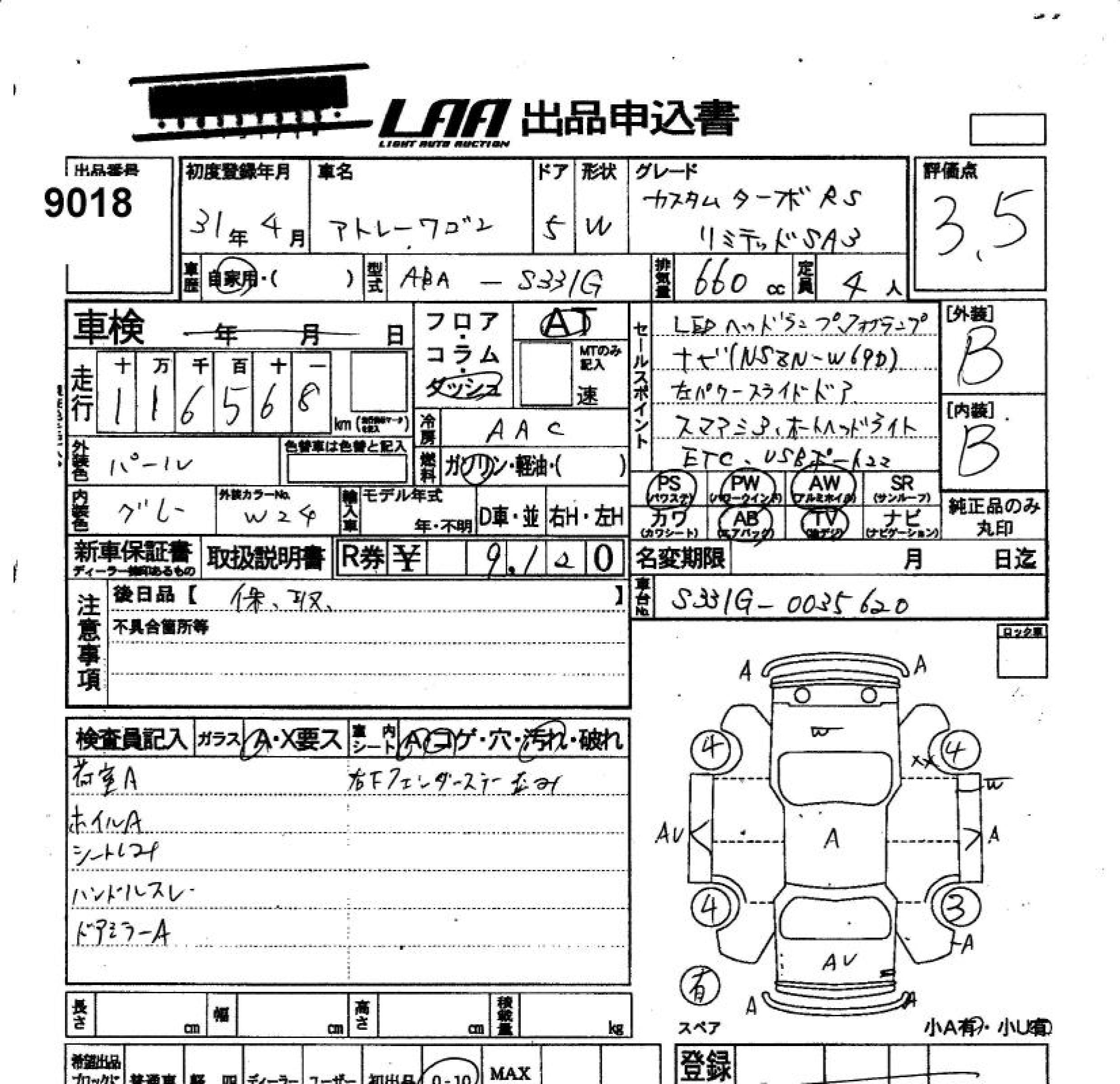 DAIHATSU ATRAI