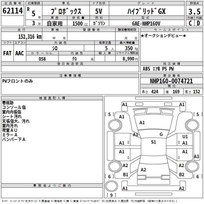 TOYOTA PROBOX