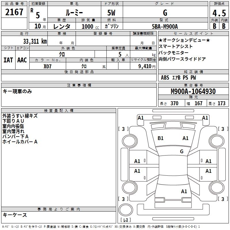 TOYOTA ROOMY