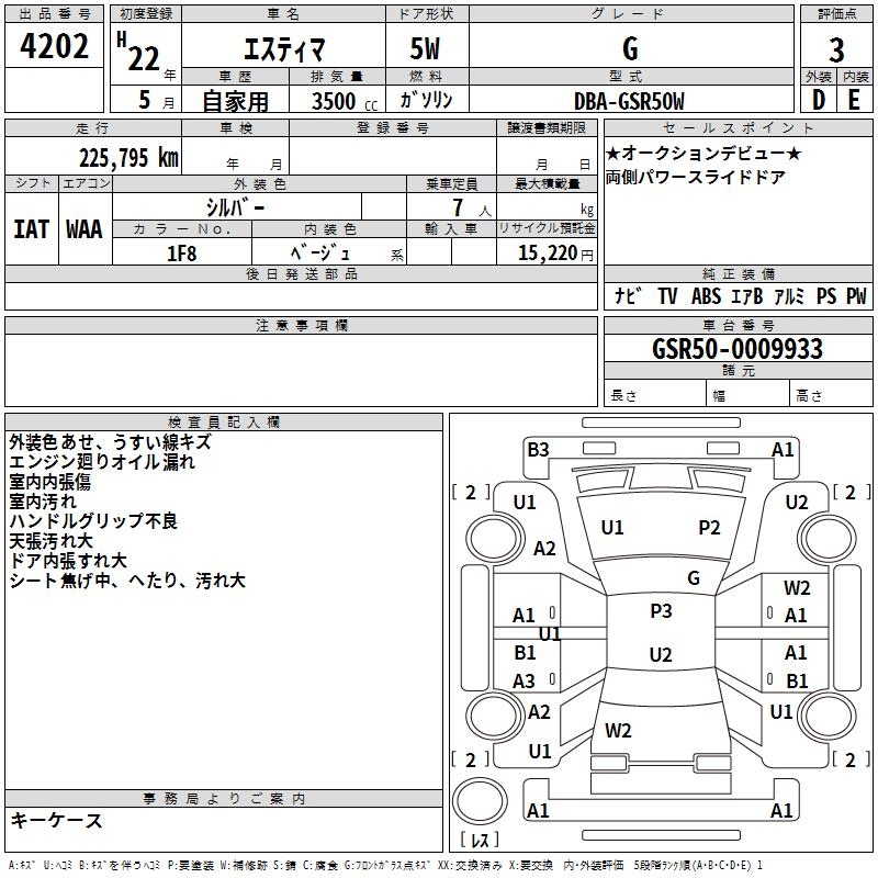 TOYOTA ESTIMA