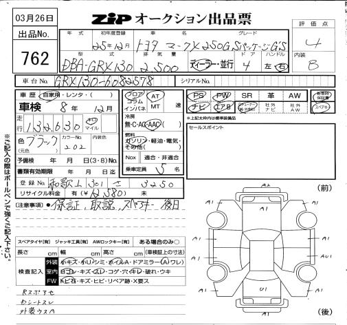 TOYOTA MARK X
