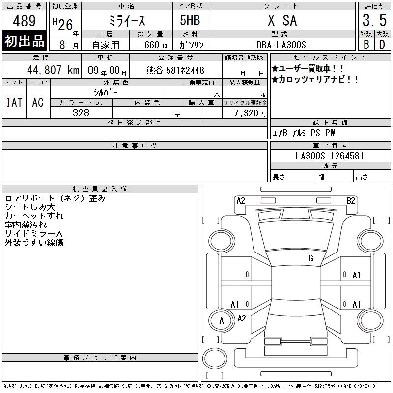 DAIHATSU MIRA E:S