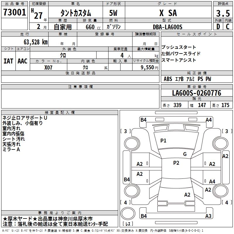 DAIHATSU TANTO