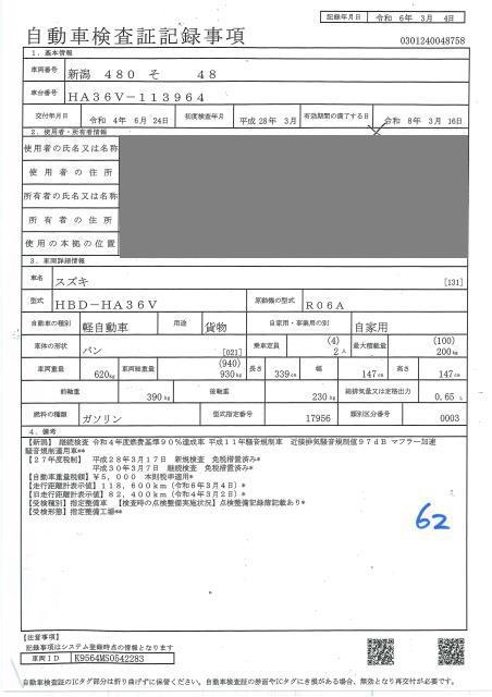 SUZUKI ALTO