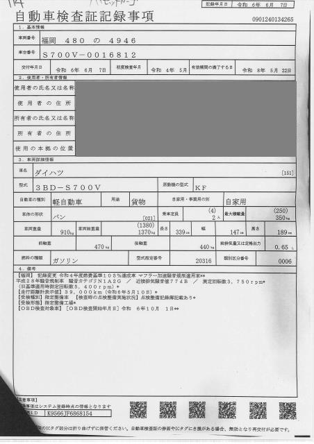 DAIHATSU ATRAI