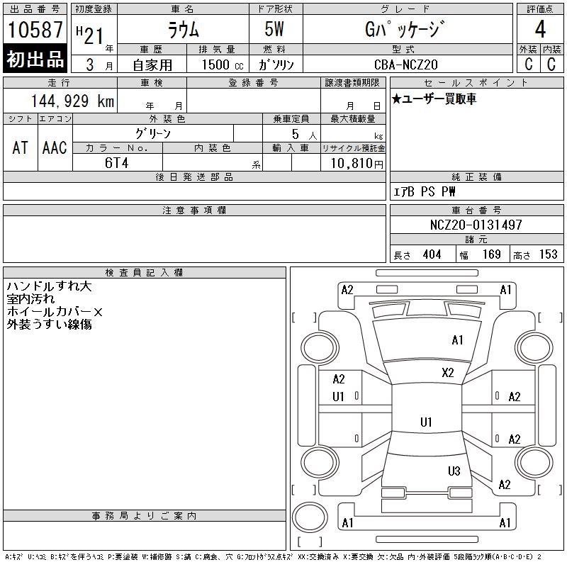 TOYOTA RAUM