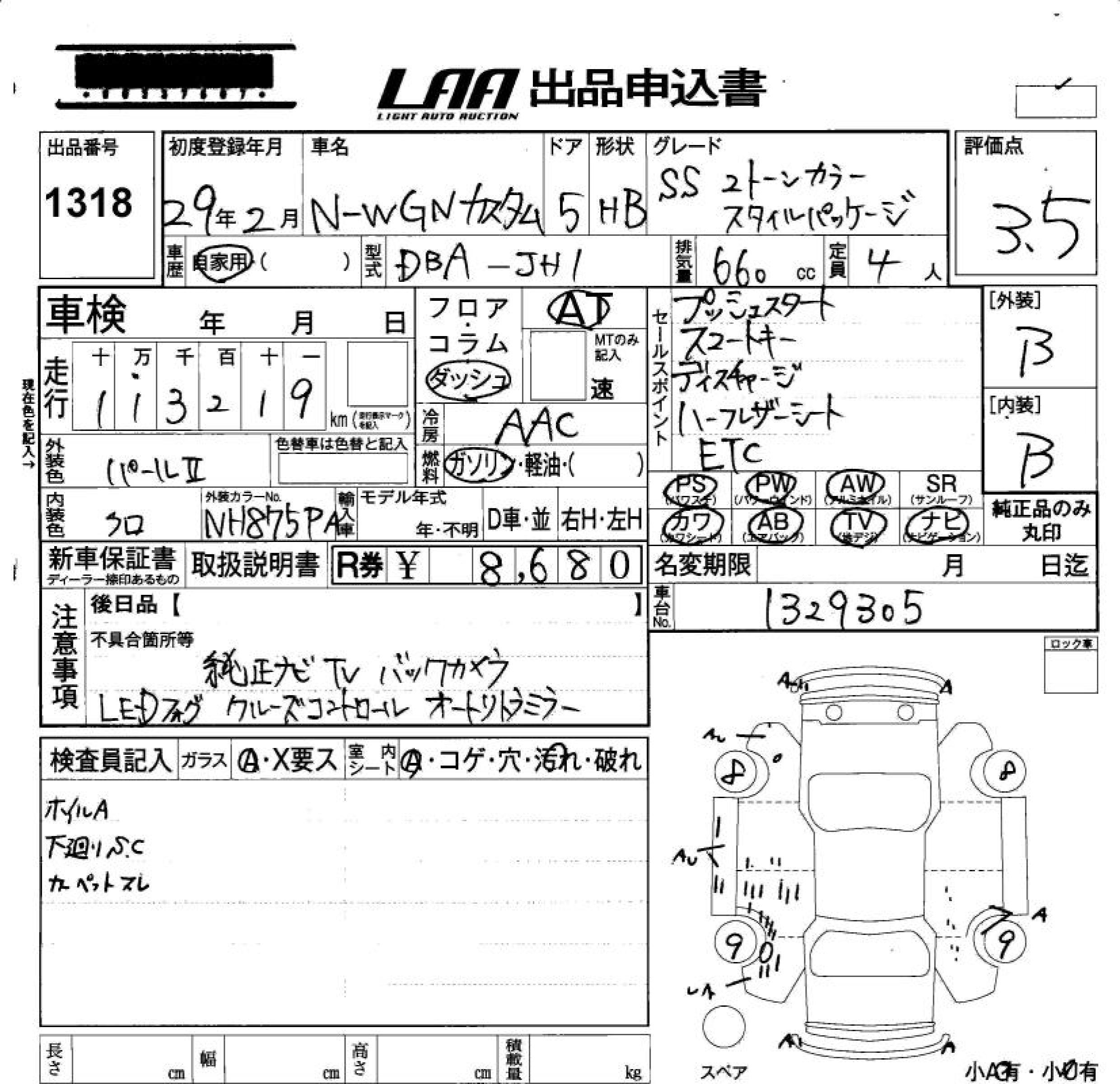 HONDA N-WGN