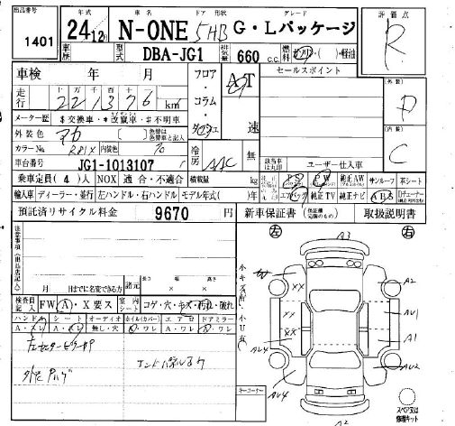 HONDA N-ONE