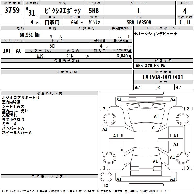 TOYOTA PIXIS EPOCH