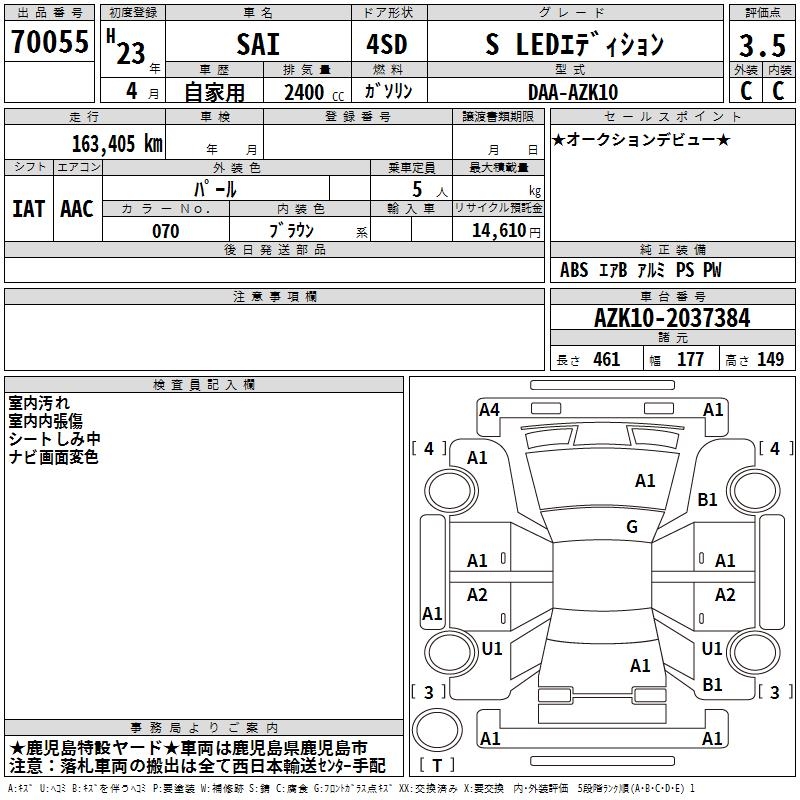 TOYOTA SAI
