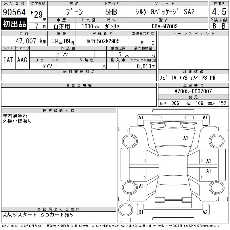 DAIHATSU BOON