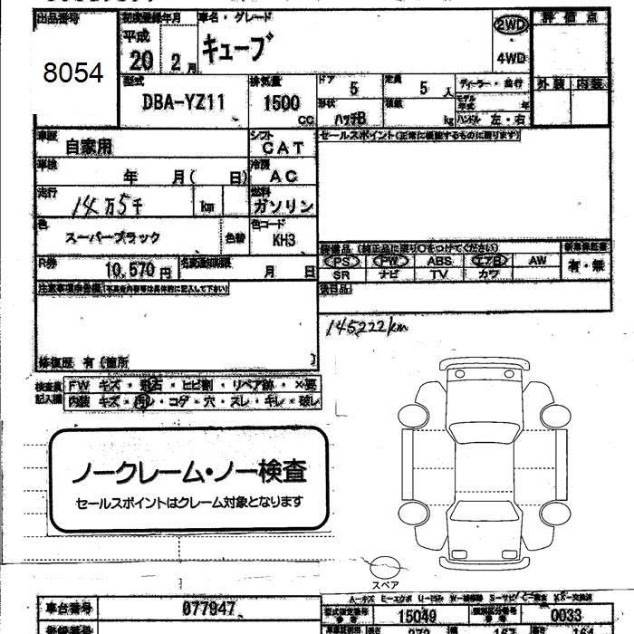 NISSAN CUBE