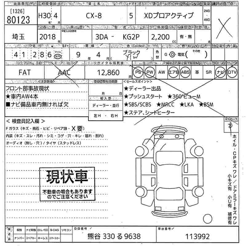MAZDA CX-8