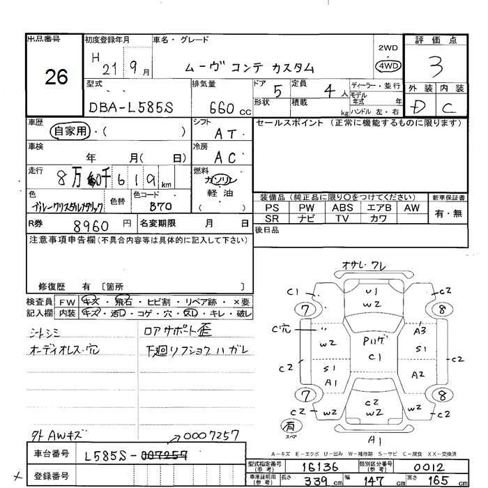 DAIHATSU MOVE CONTE