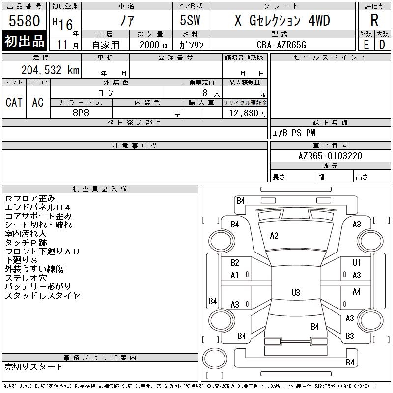 TOYOTA NOAH