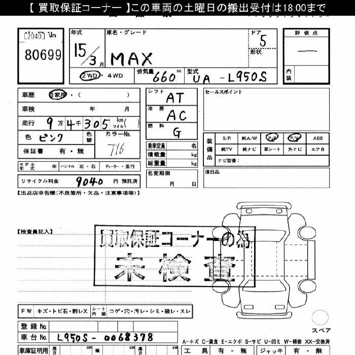 DAIHATSU MAX