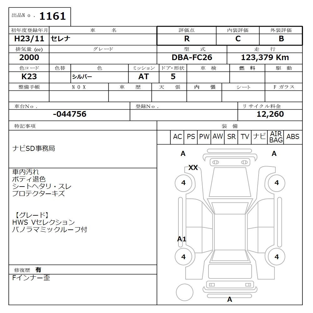 NISSAN SERENA