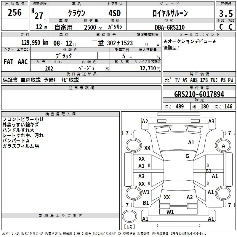 TOYOTA CROWN