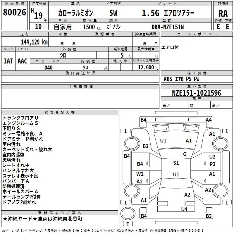 TOYOTA COROLLA RUMION