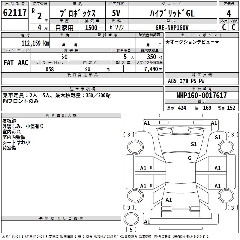 TOYOTA PROBOX