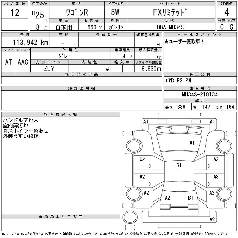 SUZUKI WAGON R