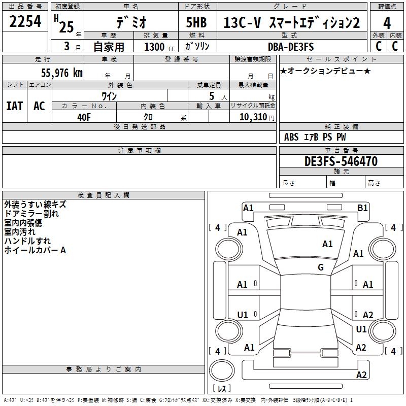 MAZDA DEMIO