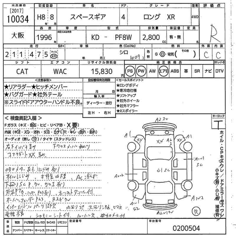 MITSUBISHI DELICA