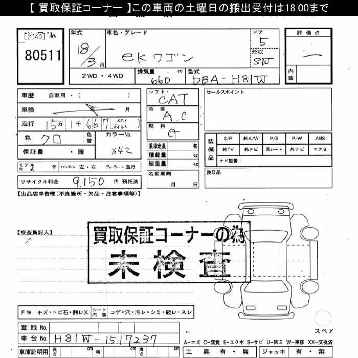 MITSUBISHI EK WAGON