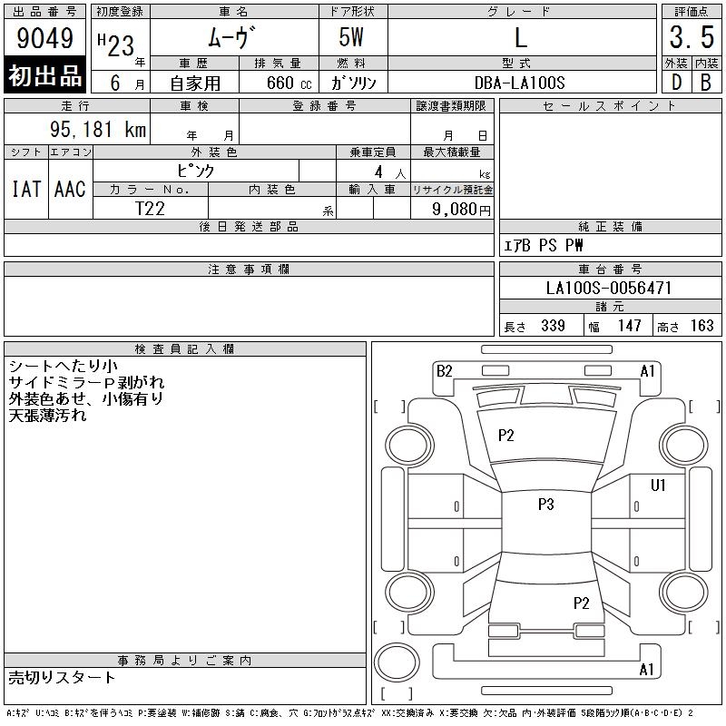DAIHATSU MOVE
