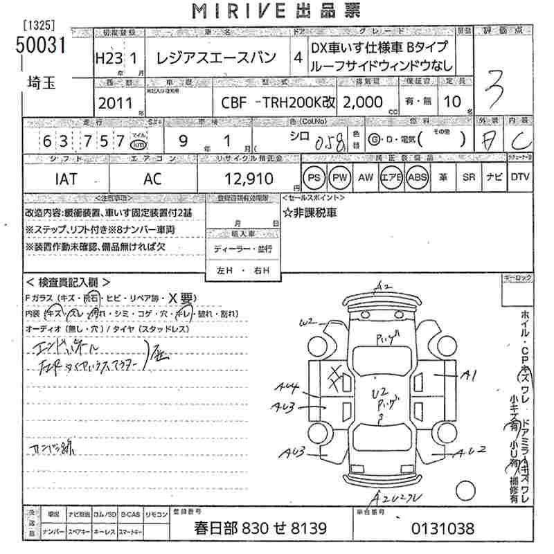 TOYOTA REGIUS ACE
