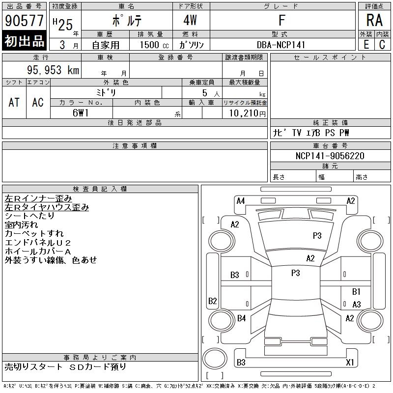TOYOTA PORTE