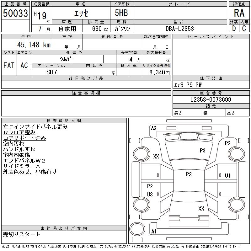 DAIHATSU ESSE