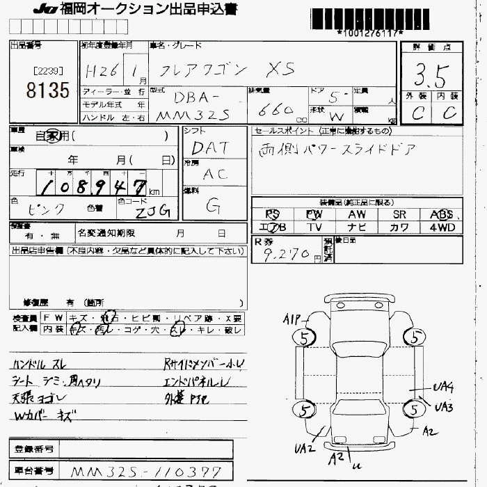 MAZDA FLAIR WAGON