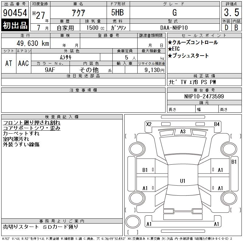 TOYOTA AQUA