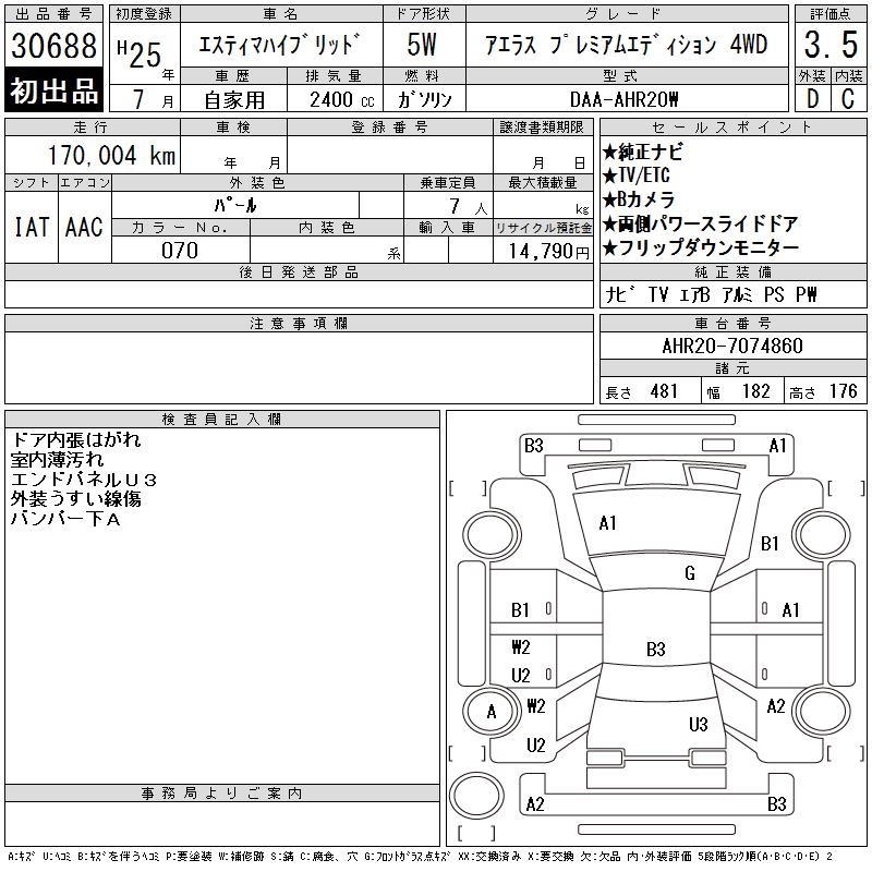 TOYOTA ESTIMA