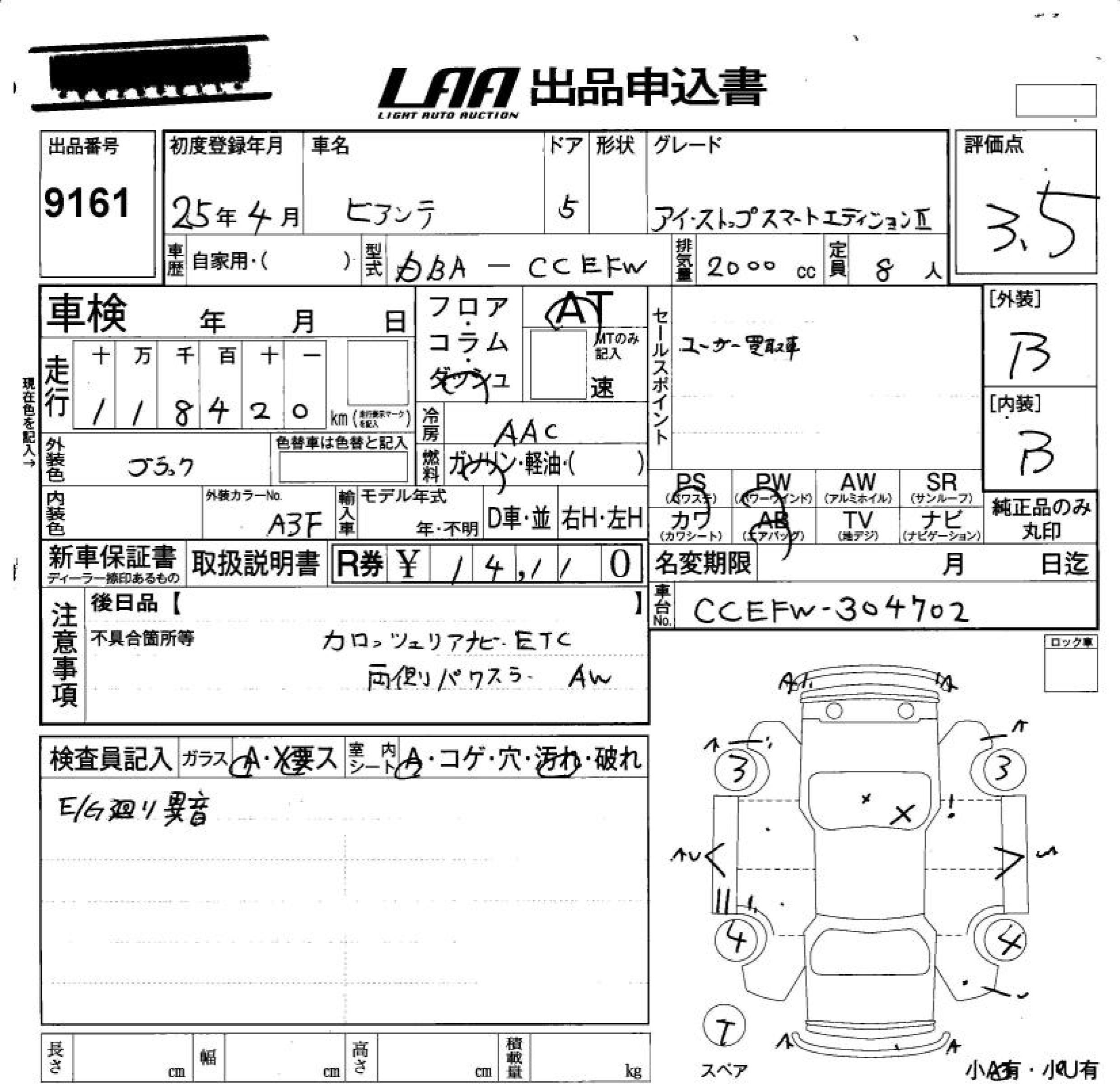 MAZDA BIANTE