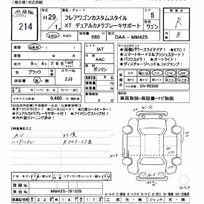MAZDA FLAIR WAGON