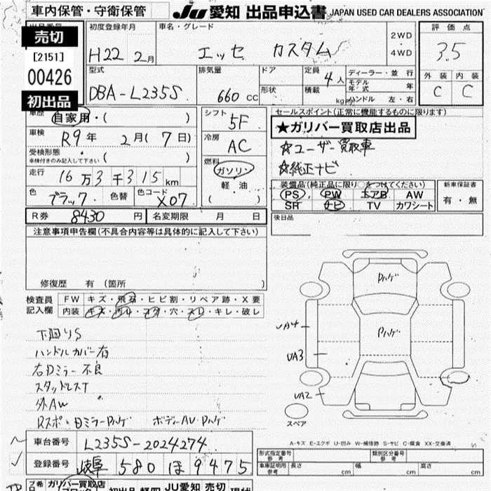 DAIHATSU ESSE