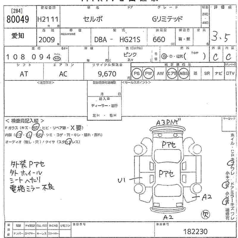 SUZUKI CERVO