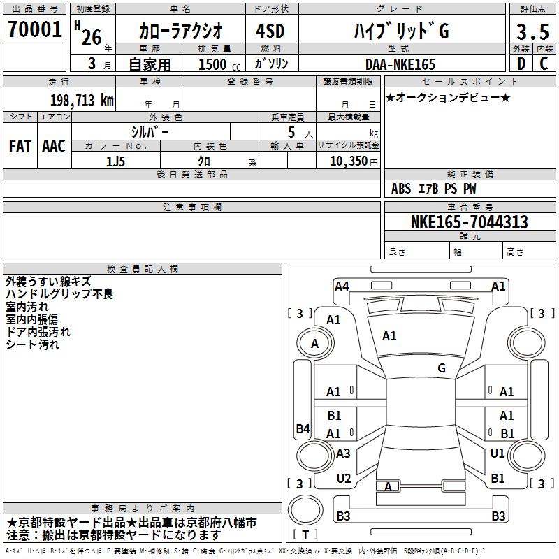 TOYOTA COROLLA AXIO